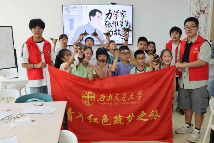 學習張維精神，點燃空天夢想---西南交大啟航支教隊深入成都社區弘揚科學家精神