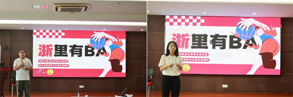 “浙BA”熱浪碰撞童趣，投籃折紙點(diǎn)燃課堂