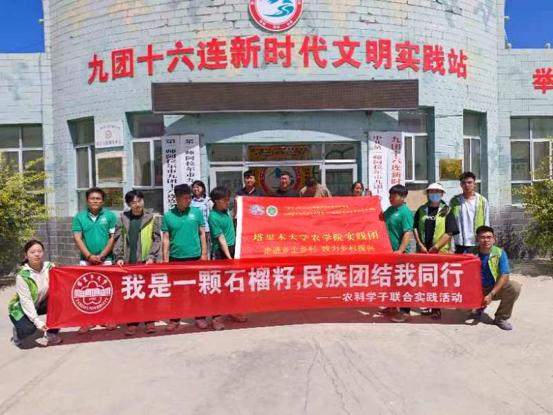 我是一顆石榴籽，民族團結我同行