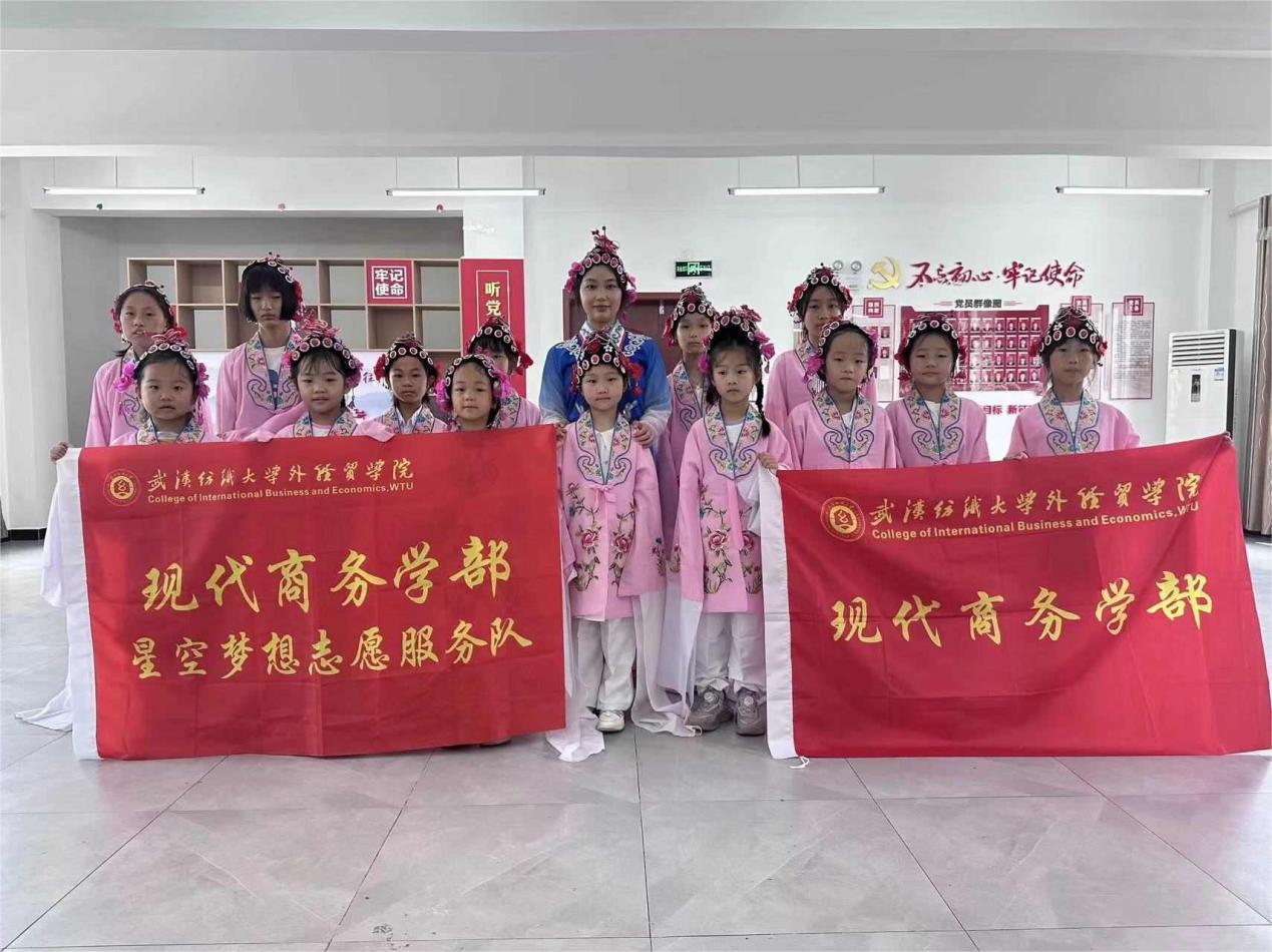 根植傳統文化 共話戲曲傳承 ——武紡外經貿學子“三下鄉”開展傳統戲曲美育活動