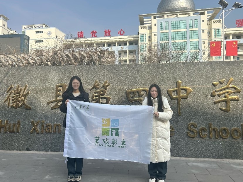 山東大學(xué)“藝”旅彰文團(tuán)隊(duì)助力徽縣農(nóng)民畫傳承與美育融合