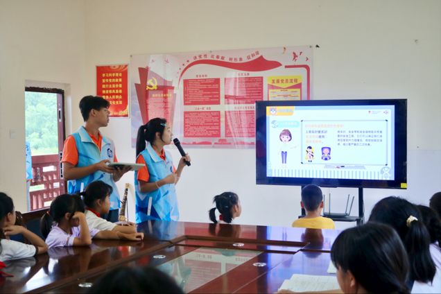 七彩假期護(hù)童心 山水之間傳安全  ——湖南工商大學(xué)“望山”青禾服務(wù)隊開展暑期安全教育課堂
