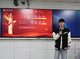 領悟三中會議魂，把握發(fā)展新脈搏