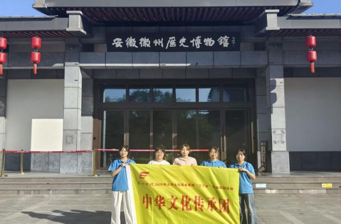 走進徽州博物館 巢院學子觸摸千年文化脈搏