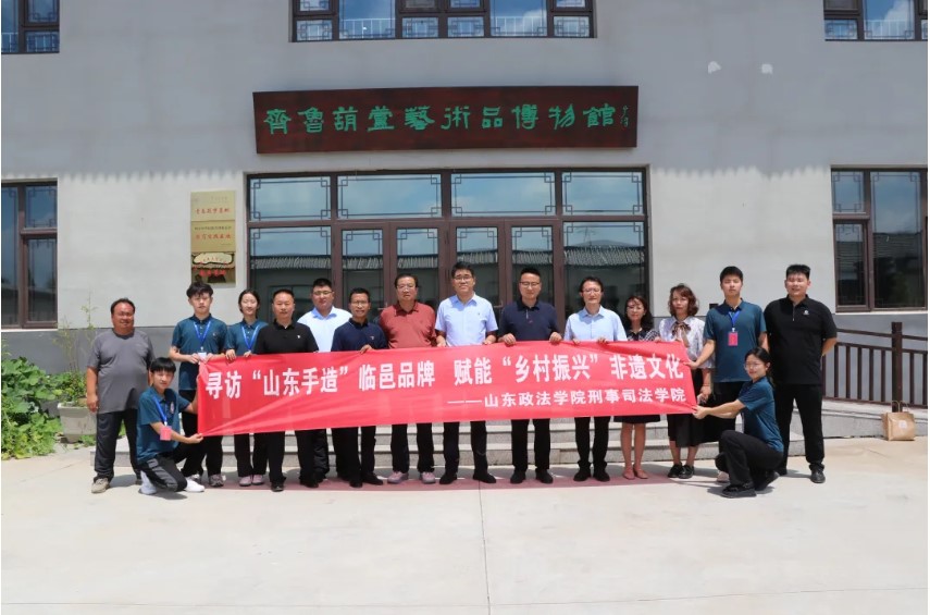鄉約青春 振興魯遺|山東政法學院與齊魯葫蘆藝術品博物館共建德育教育基