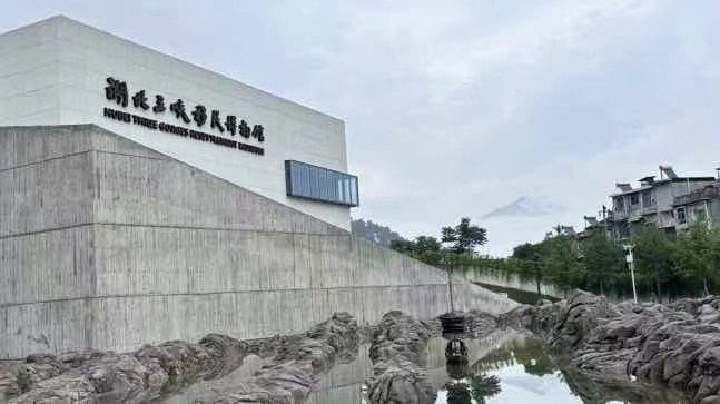 百年夢圓 還看今朝——武漢東湖學院法新學院師生共赴湖北三峽移民博物館