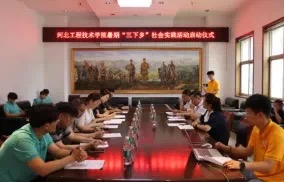 阜益同行實踐團：七彩織夢，“阜”澤萬家—暑期“三下鄉”社會實踐紀實