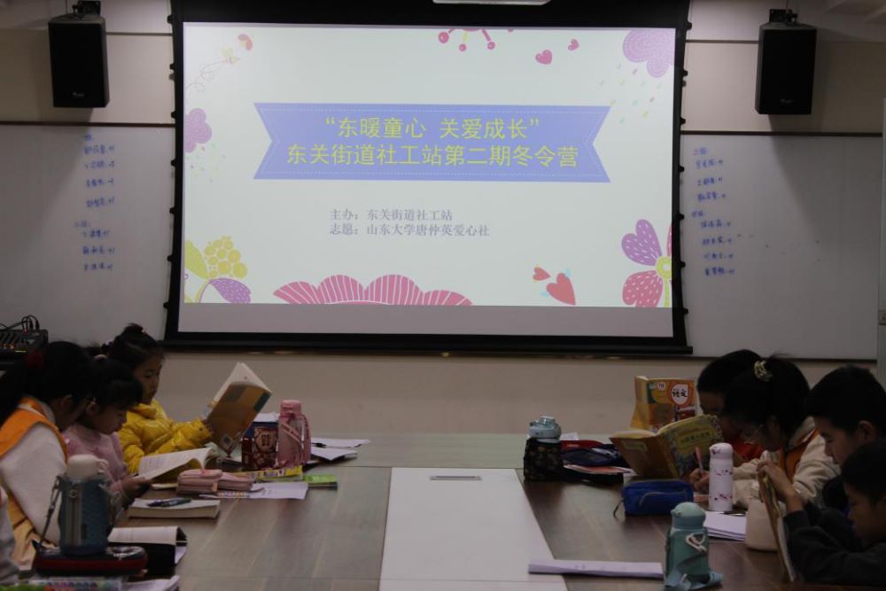 山大唐社“興趣漂流，童愛不候”第二期冬令營活動取得良好效果