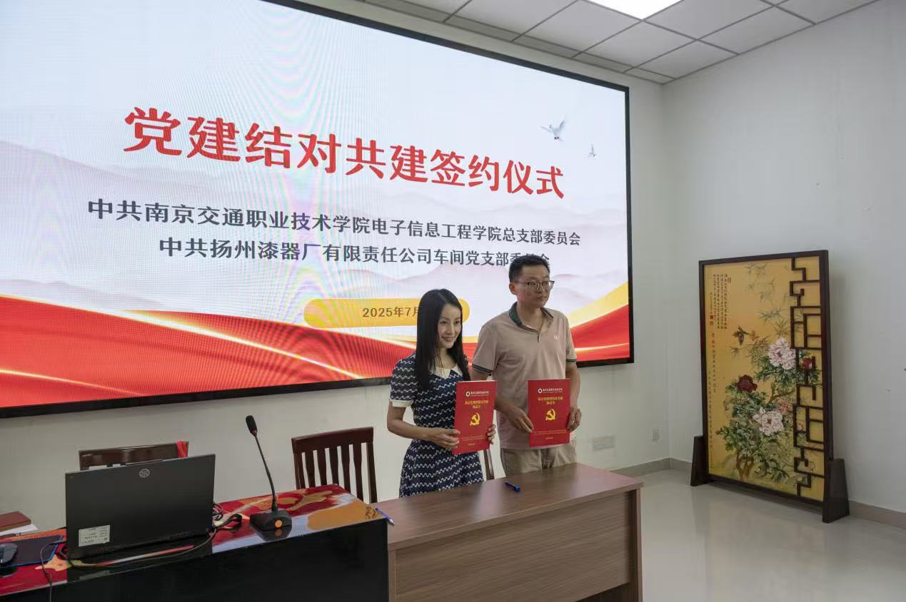 電子信息工程學(xué)院：黨建聚力促傳承，校企共建啟新篇