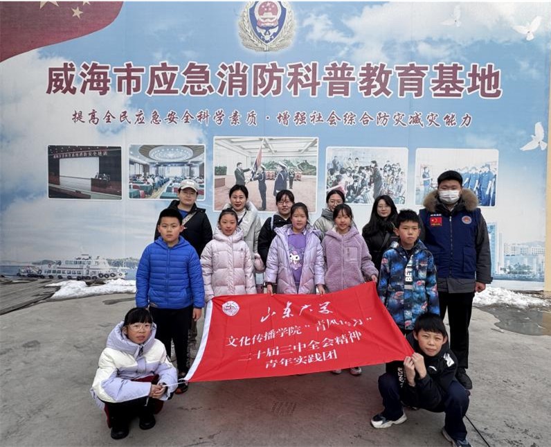 “消防鑄魂火海中，安全潤心體驗行” ——青風傳習實踐團開展消防科普教育