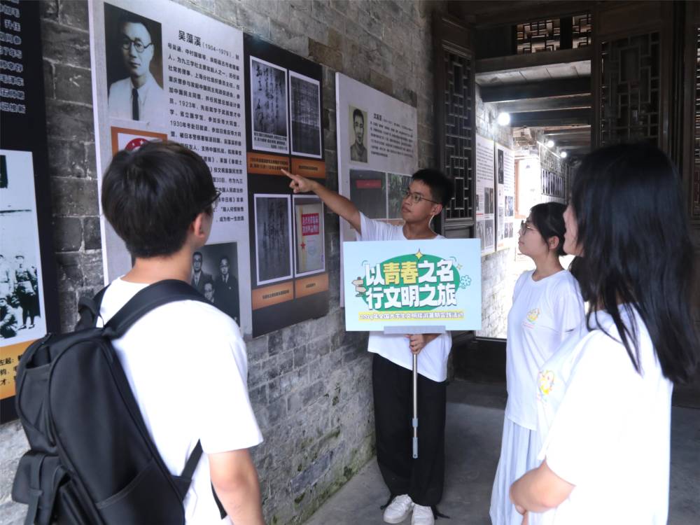 “以青春之名 行文明之旅”——崇陽星光志愿服務隊參觀王佛炳故居踐行文明之旅