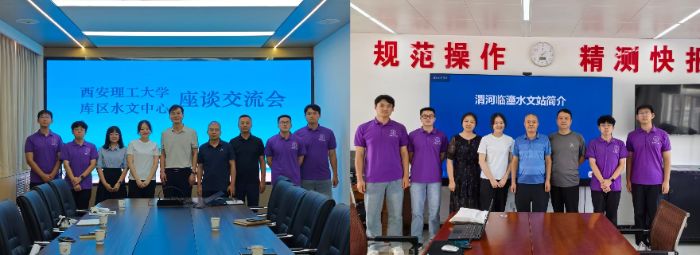 青春踐行治水志 科技賦能護河安 ——西安理工大學實踐隊走進三門峽庫區水文中心與臨潼水文站