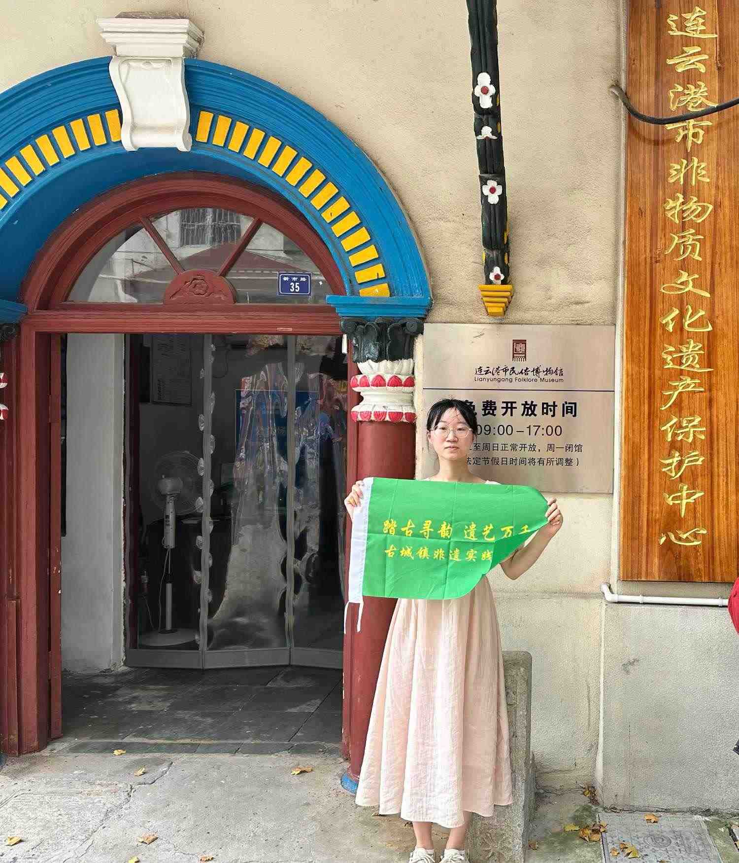 尋古海州之遺風，聆運鹽河之余韻