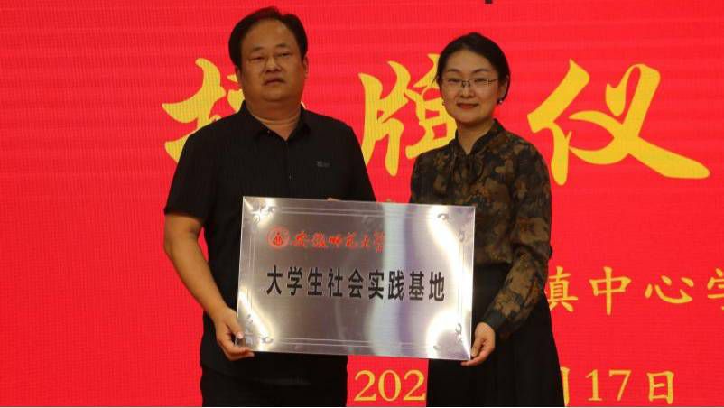 領(lǐng)導(dǎo)慰問暖人心，共筑實踐新基地