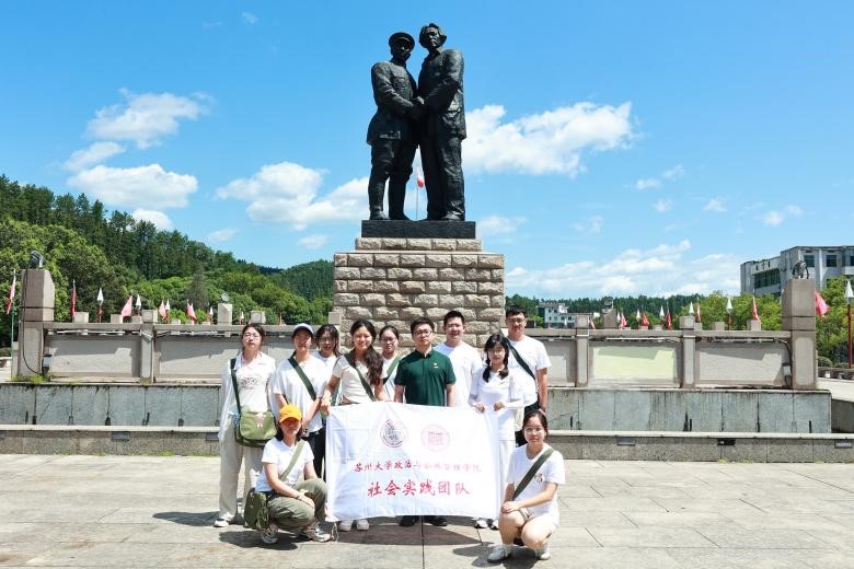 星火淬哲履青衿赴新原 　　——蘇州大學“哲學＋”實踐團開展“井岡情，中國夢”專項行動