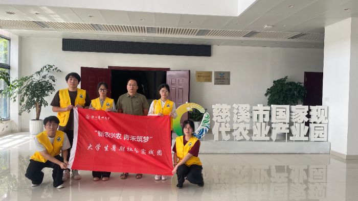 見證！浙江農林大學“新農興農 青禾筑夢”小分隊在正大慈溪園區汲取前沿視野
