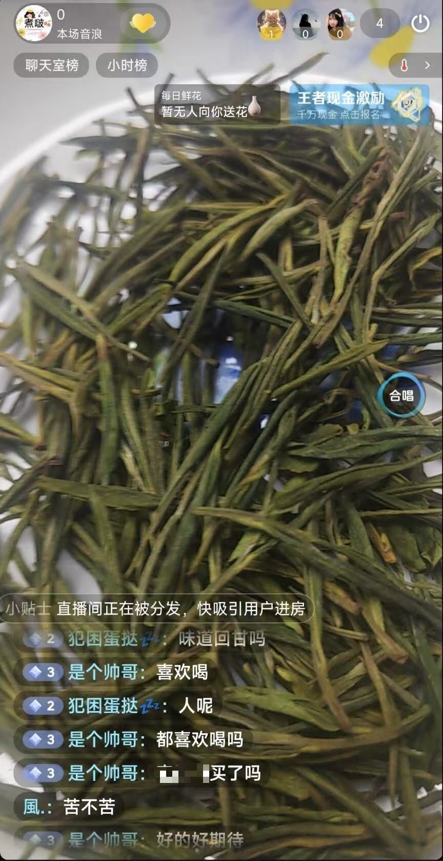 青春代言黃金葉，直播助農故鄉情