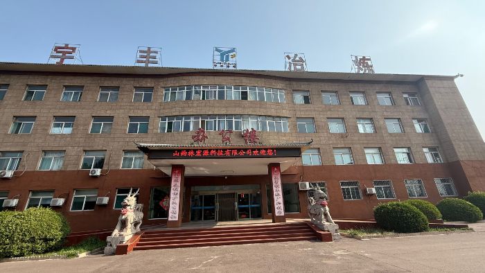 “鈷注醫制”調研團：走訪山西林宏源，探尋再生合金綠色加工之路