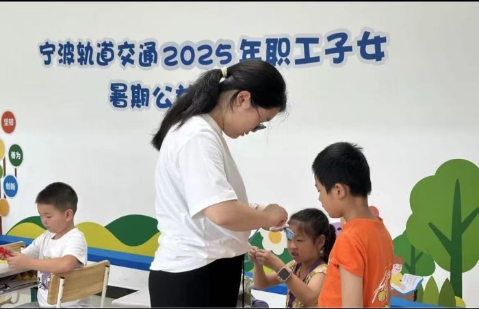 美育潤澤童心夢，巧手編織成長虹——寧波軌道交通職工子女暑期公益托管班美育課堂繽紛啟幕