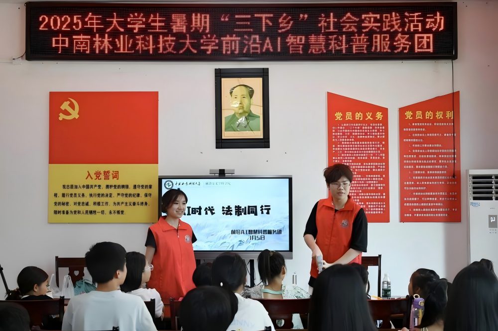 前沿AI智慧科普服務團開展普法下鄉活動