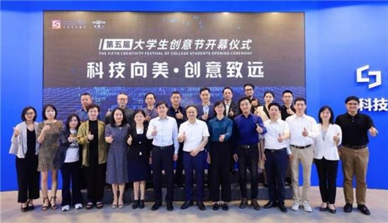 第五屆中國大學(xué)生創(chuàng)意節(jié)正式啟動
