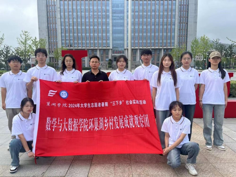 環巢湖鄉村，觀發展成就