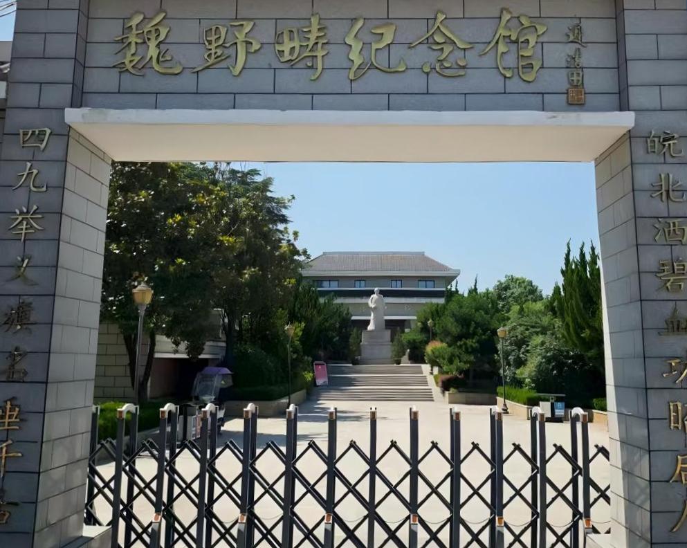 魏野疇烈士陵園:傳承紅色基因，弘揚革命精神