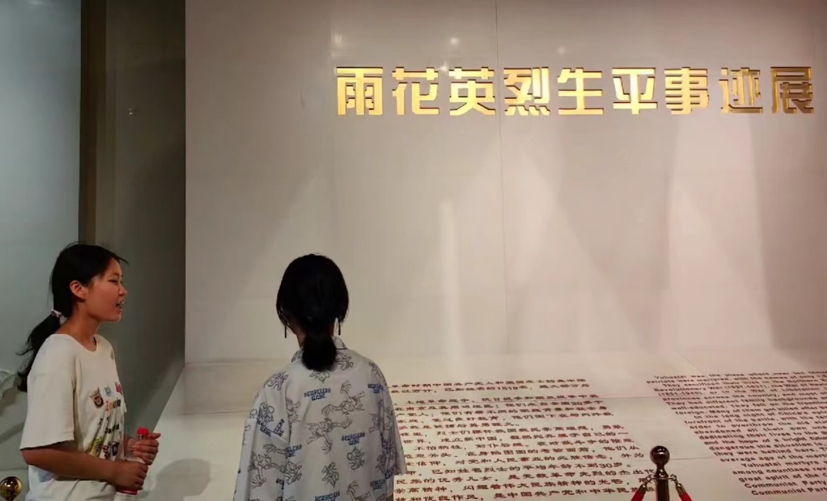 赴南京、海寧兩地，引偉大愛國精神 ——經濟與管理學院“尋歲月足跡，探愛國情懷”實踐團隊深入愛國主義基地，共繪暑期社會實踐新篇章