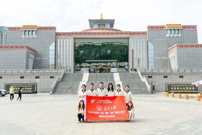 長安大學弘揚“兩路”精神實踐隊實踐紀實：探千年藏韻 筑天路通途