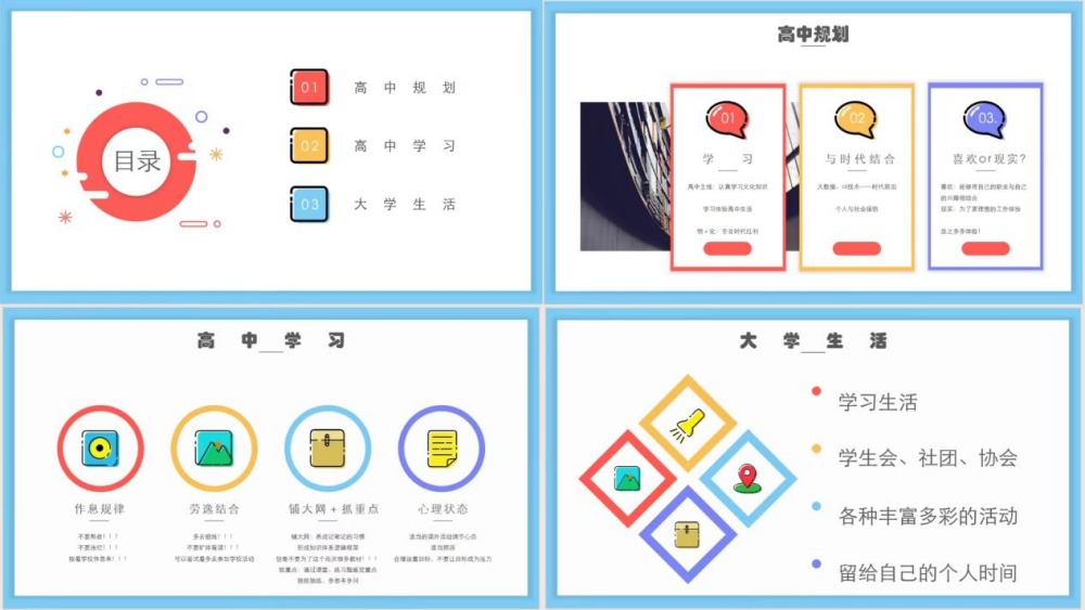 山東大學(xué)志愿者赴貴州省都勻一中人才宣講團(tuán) 盧國(guó)鑫