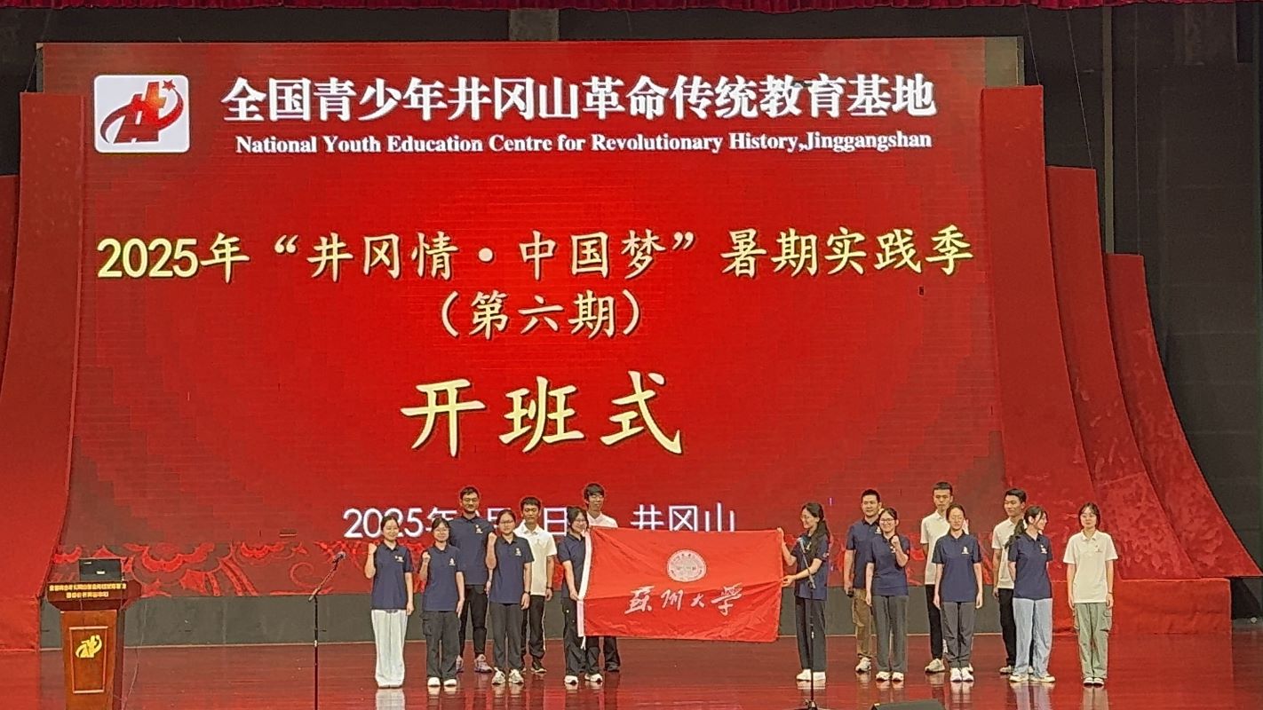 蘇州大學青年教師領航團參與上海市閔行區虹橋鎮青少年模擬政協活動