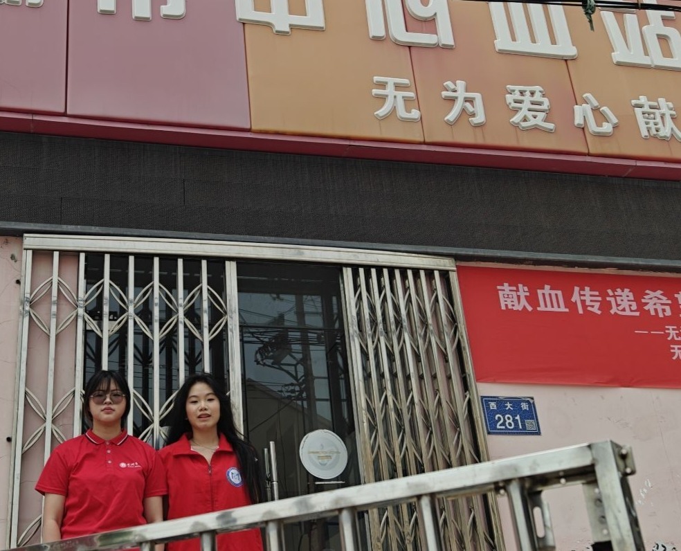 #巢湖學院“獻血賦能·健康調研”宣傳團——赴家鄉開展無償獻血宣傳活動