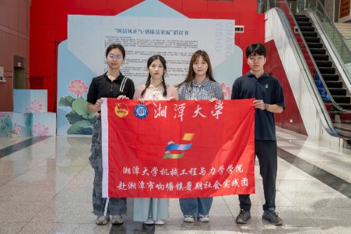 樹清風正氣，傳非遺文化——赴湖南省文化館實踐活動紀實