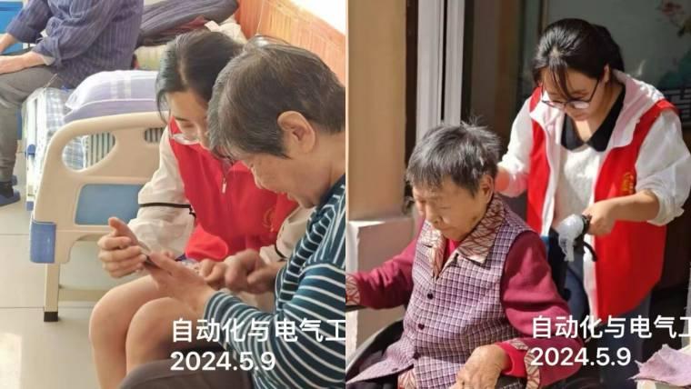 智慧有你，相伴有你——自動(dòng)化與電氣工程學(xué)院青年志愿者協(xié)會(huì)舉辦關(guān)愛(ài)老人活動(dòng)
