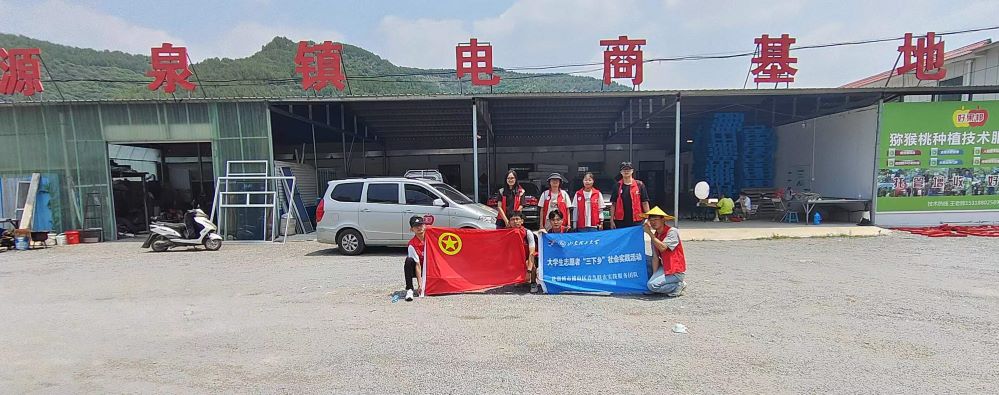 山東理工大學(xué)青鳥聯(lián)農(nóng)實踐團沂源縣獼猴桃電商基地考察記