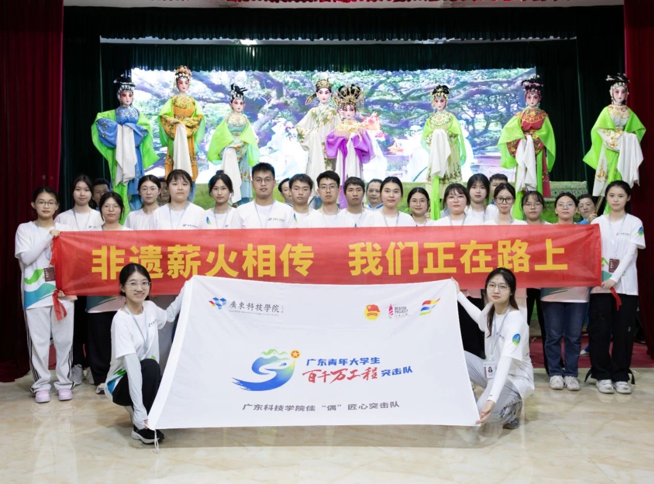 佳“偶”匠心突擊隊(duì)總結(jié)篇｜匠心承古韻， 文化啟新篇