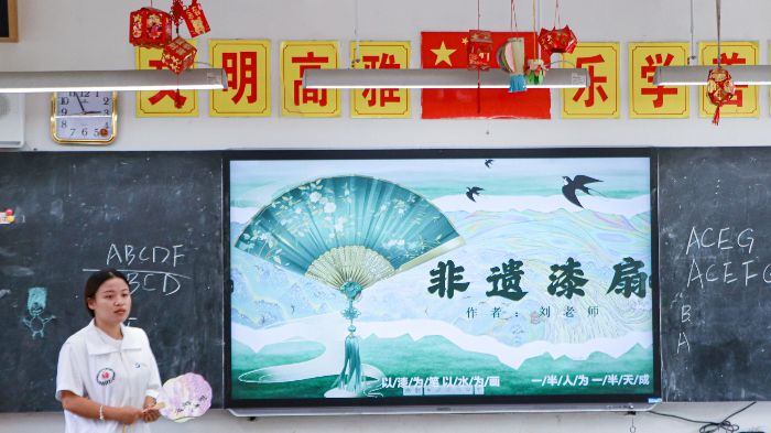 瑤鄉童趣邂逅非遺漆扇 繪就夏日文化傳承新篇