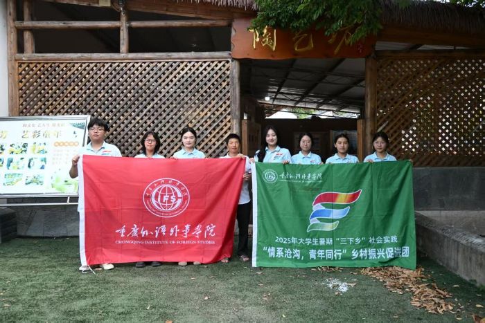 重外學子三下鄉｜滄溝陶火續文脈，青春執手傳匠心