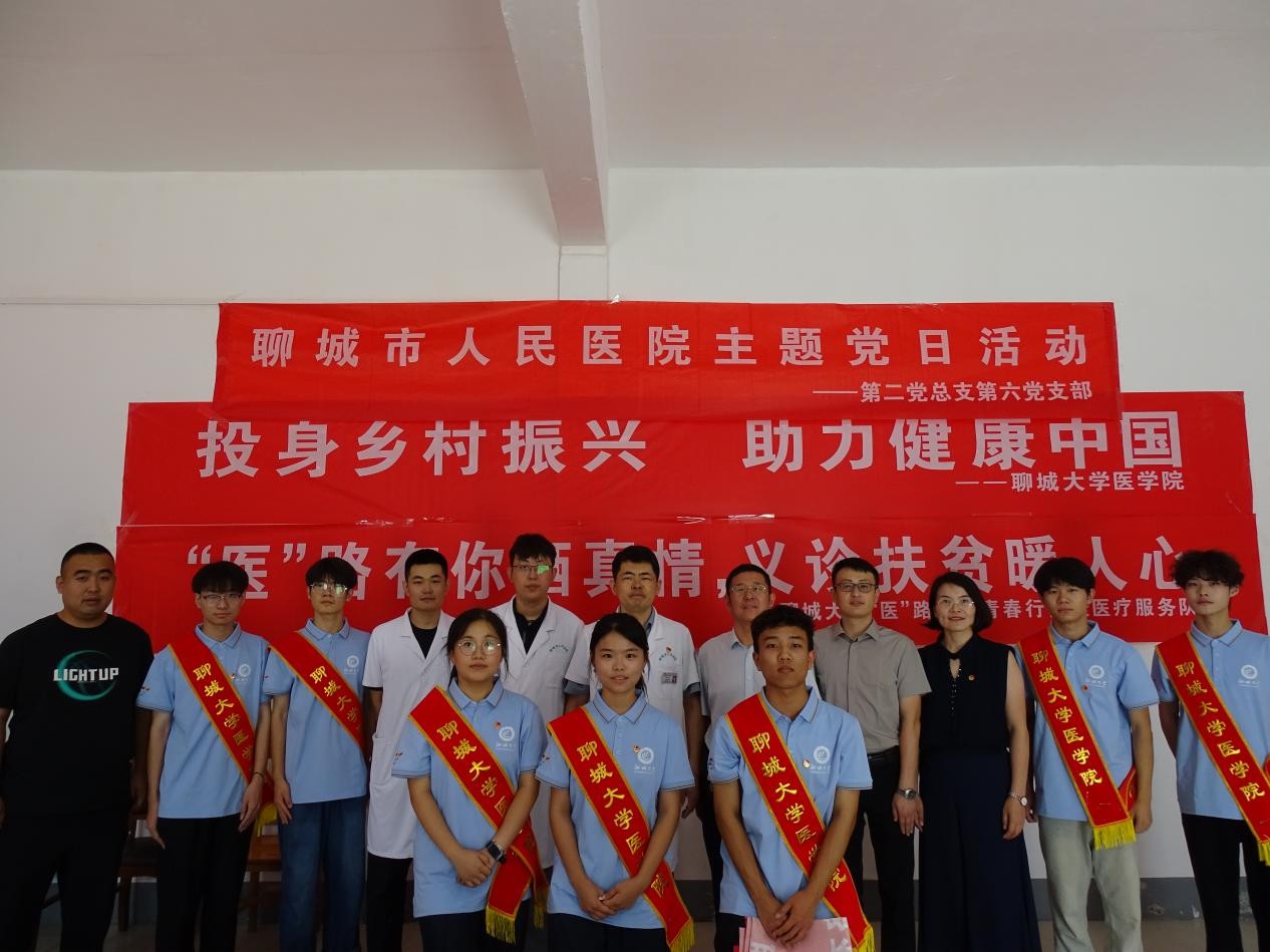 醫路青春行，健康體民心 —“醫”路有你青春行健康醫療服務隊社會實踐溫情啟程