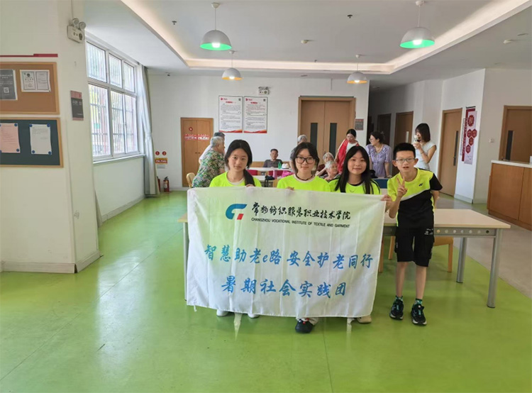 青春護夕陽，安全筑暖巢——銀齡智援實踐團社區養老服務