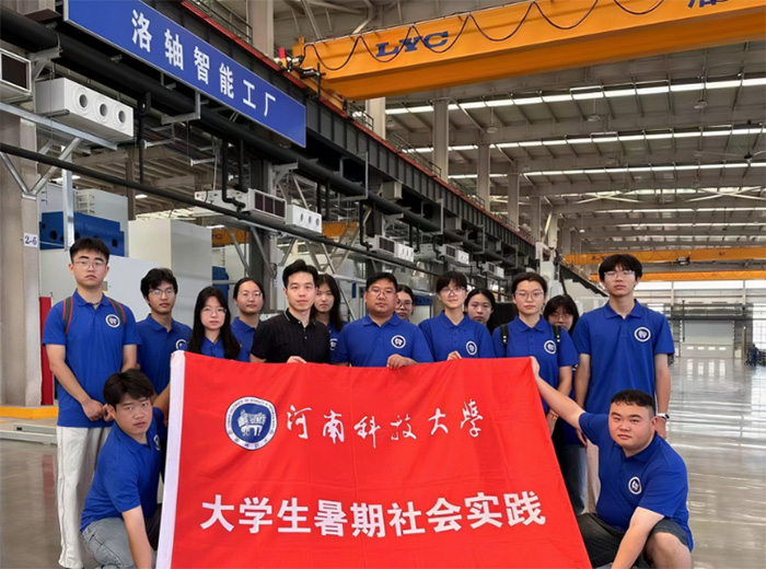 踐行囑托 智造報國——河南科技大學“三下鄉”實踐團洛軸智能工廠見聞與感悟