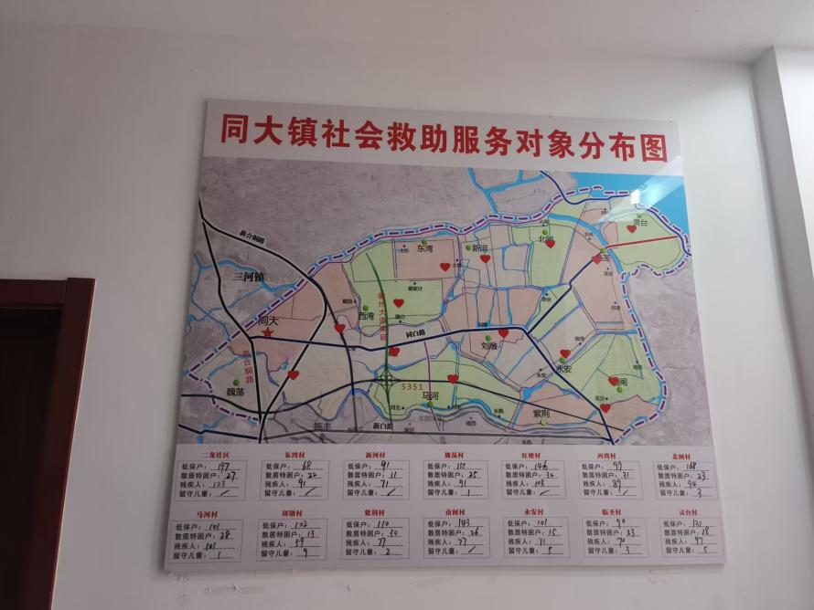 童心相伴，夕陽同輝--巢湖學院數學與大數據學院赴同大鎮“一老一小”教育關愛服務團前往廬江縣同大鎮社會工作服務中心參與繪制社區便民通訊錄