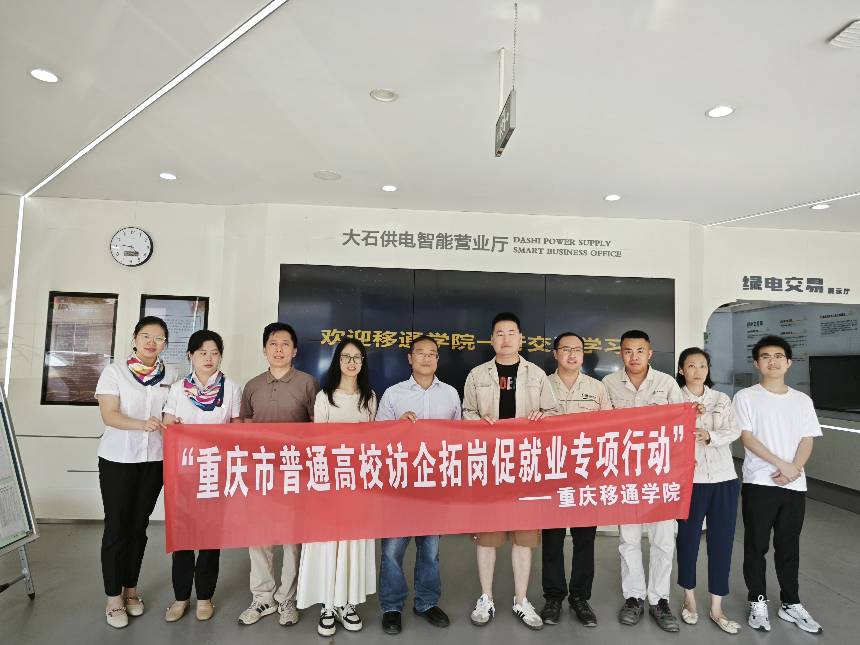 深化產(chǎn)教融合 共筑人才高地—通信與信息工程學(xué)院5月20日訪企拓崗專項(xiàng)行動順利開展