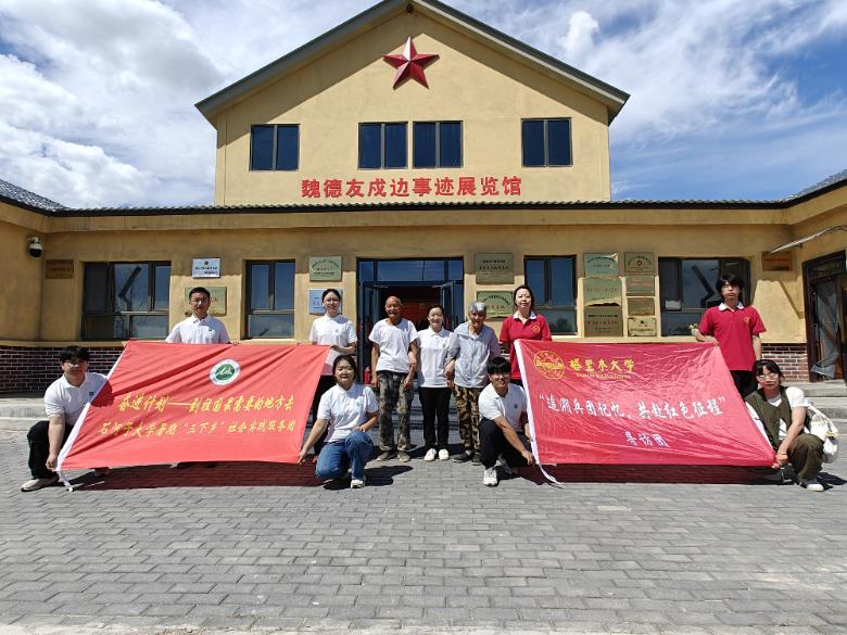 “風霜難改初心，歲月不遷戍志”——塔里木大學“追溯兵團記憶，共赴紅色征程”尋訪團與石河子大學實踐團走訪“七一勛章”獲得者魏德友