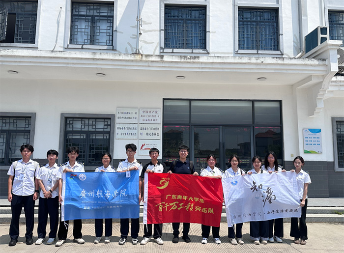 廣航學子三下鄉：青春普法潤漁鄉，知行實踐助振興