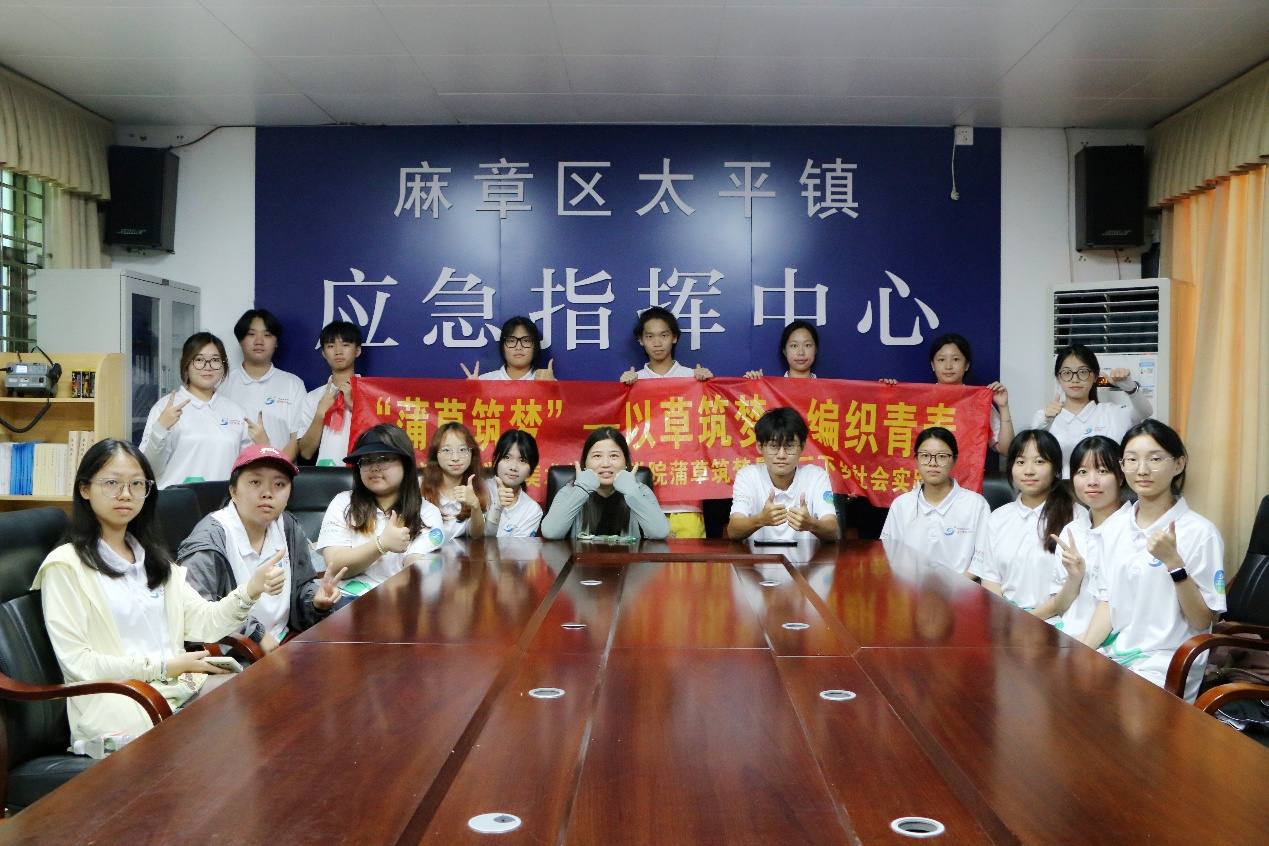 湛科學子“三下鄉”：蒲草啟航，下鄉追夢