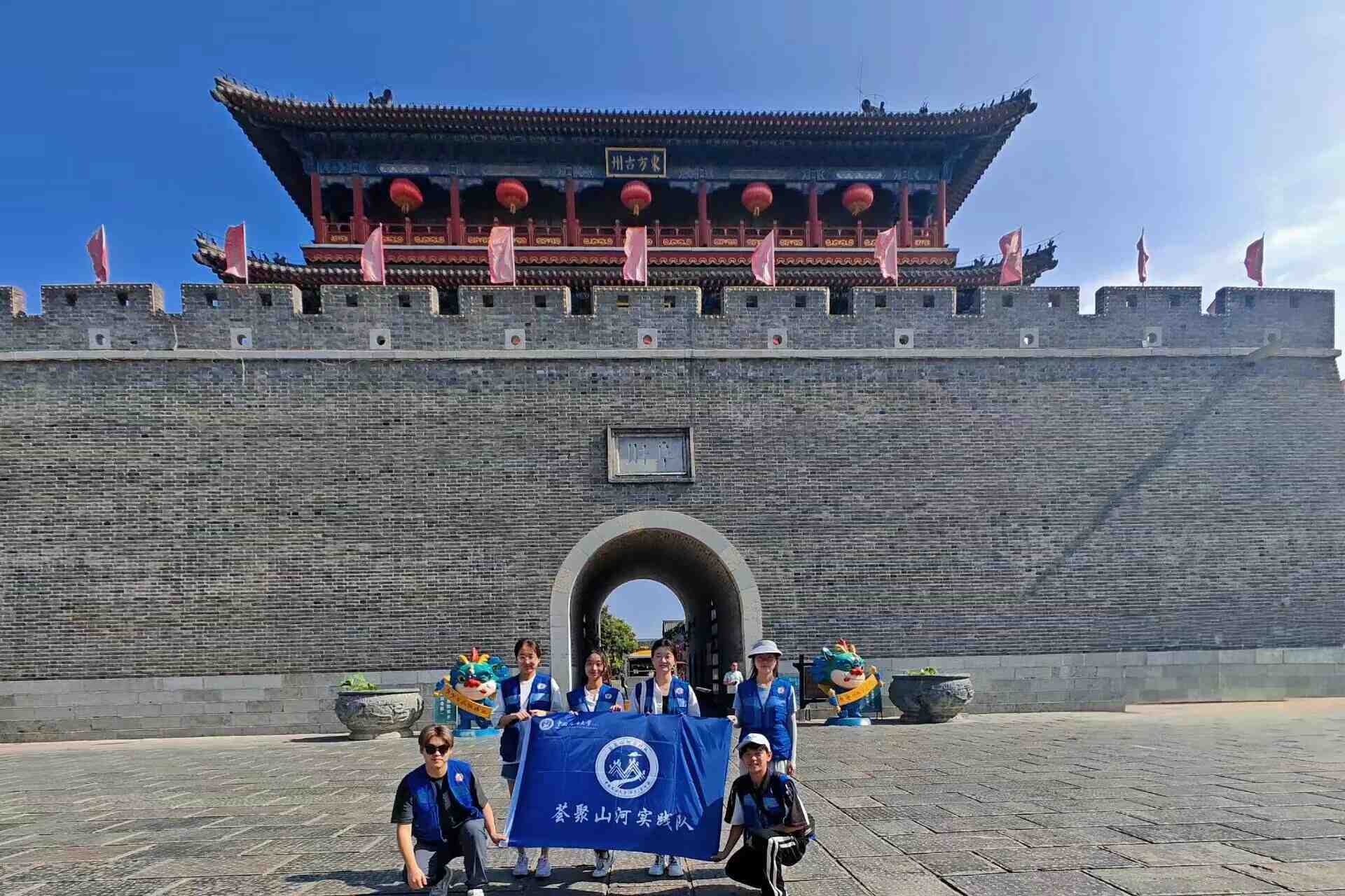 青春探古韻，山河續華章 —— “薈聚山河”實踐隊古城文化之旅