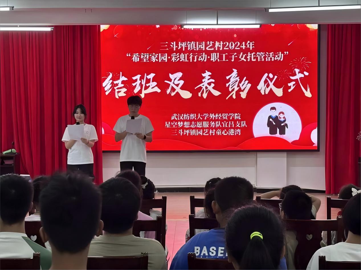 以愛作伴，見證成長 ——星空夢想志愿服務隊宜昌支隊成功舉辦結班及表彰儀式