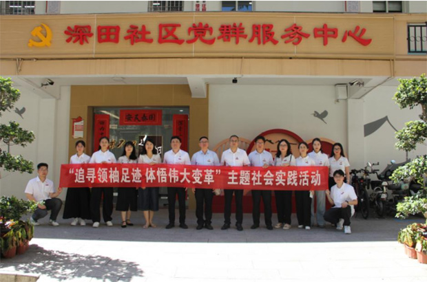 追尋領袖足跡，體悟偉大變革——臨床醫學部博碩醫療服務團精誠實踐隊廈門