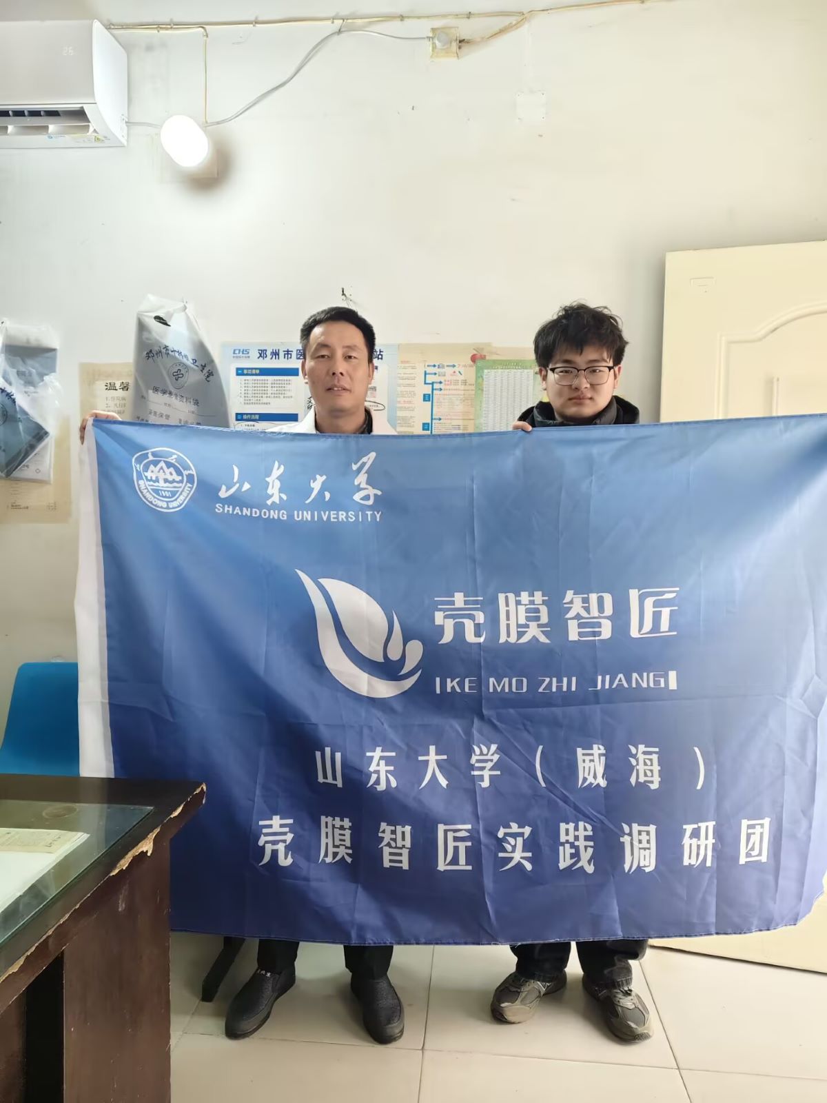   山東大學殼膜智匠調研團赴鄧州市人民醫院實踐調研